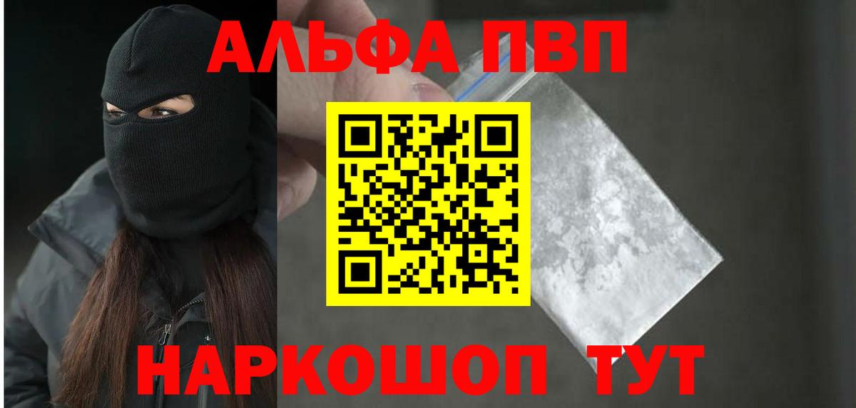 Alfa_PVP крисы CK  APVP крисы CK  Орёл  Alpha PVP СК КРИС  Вход с VPN 