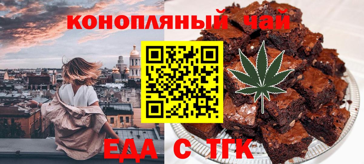 Орёл  Canna-Cookies конопля  Вход с VPN 