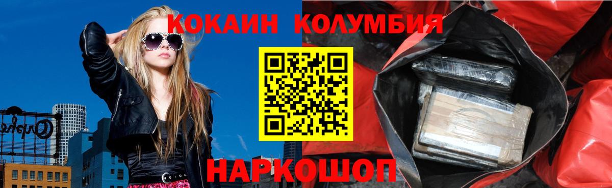 COCAIN Эквадор  Cocaine  Орёл  Cocaine Боливия  Вход с VPN 