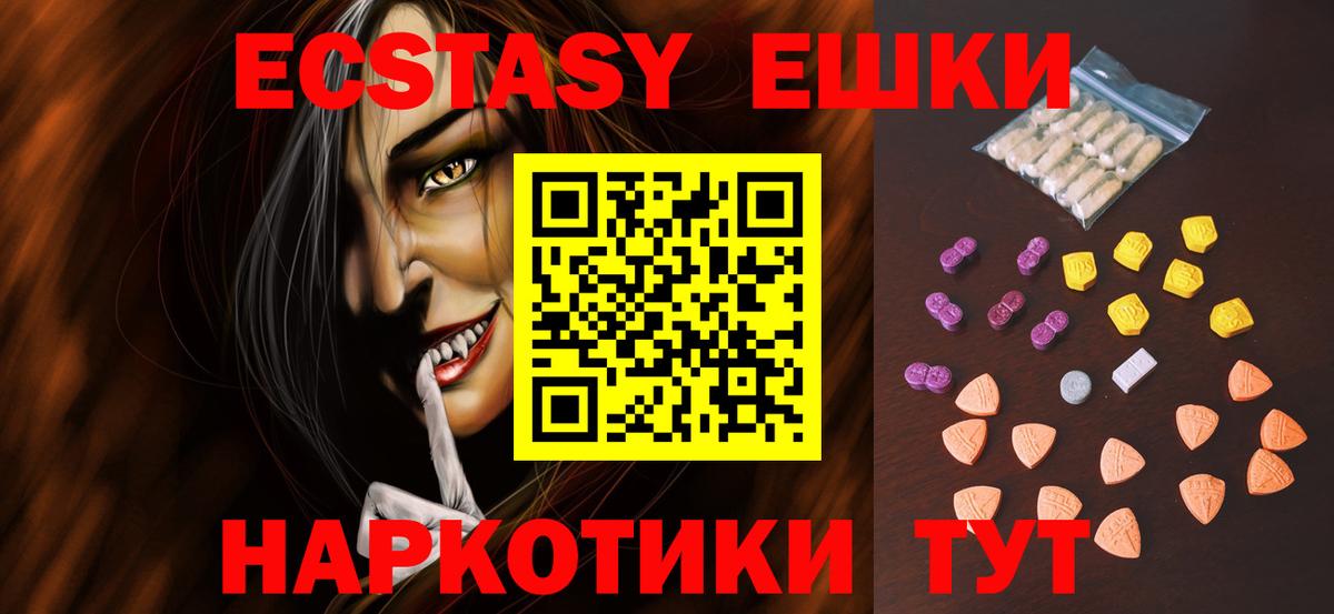 Экстази ешки  Вход с VPN  ЭКСТАЗИ  Ecstasy Philipp Plein  Орёл 