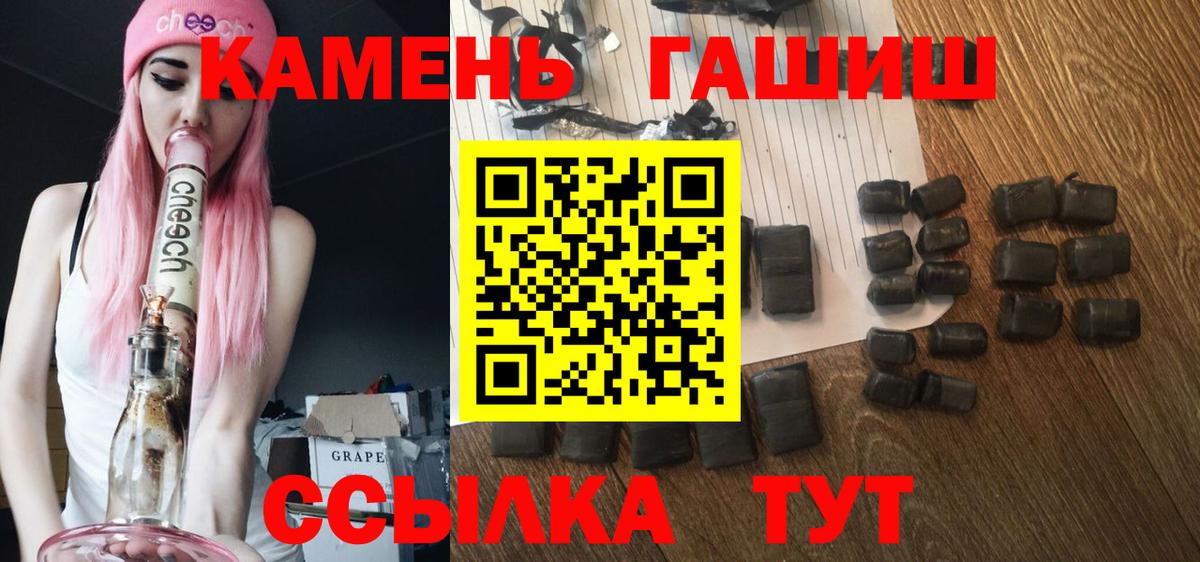 Орёл  Гашиш  Вход с VPN  ГАШИШ убойный  Гашиш гарик 