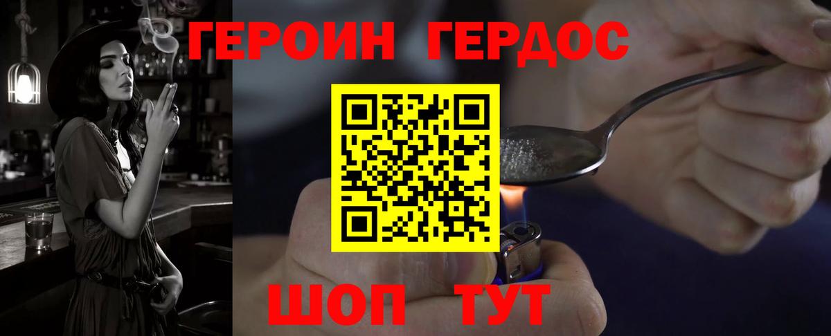 ГЕРОИН гречка  Вход с VPN  Орёл 