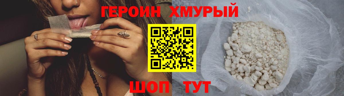 ГЕРОИН гречка Орёл