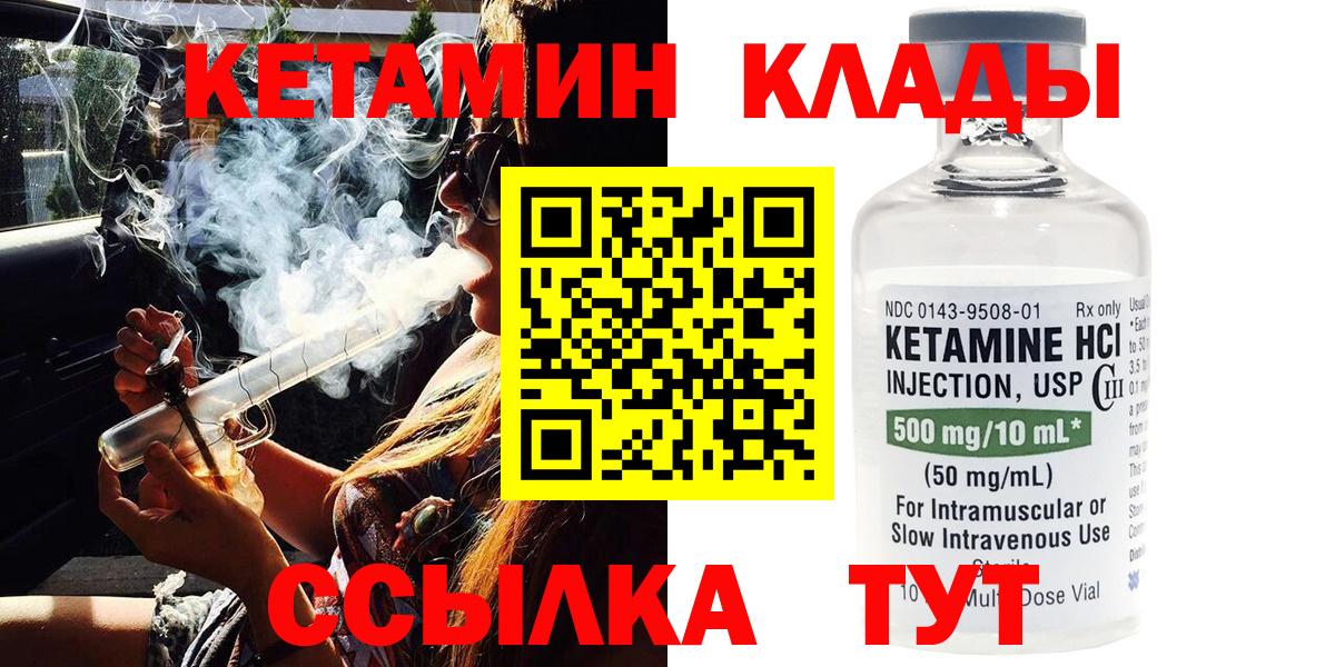 Кетамин ketamine  КЕТАМИН VHQ  площадка формула  Вход с VPN  Орёл 