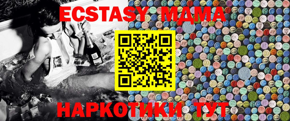 МДМА Molly  Вход с VPN  МДМА кристаллы  Орёл 