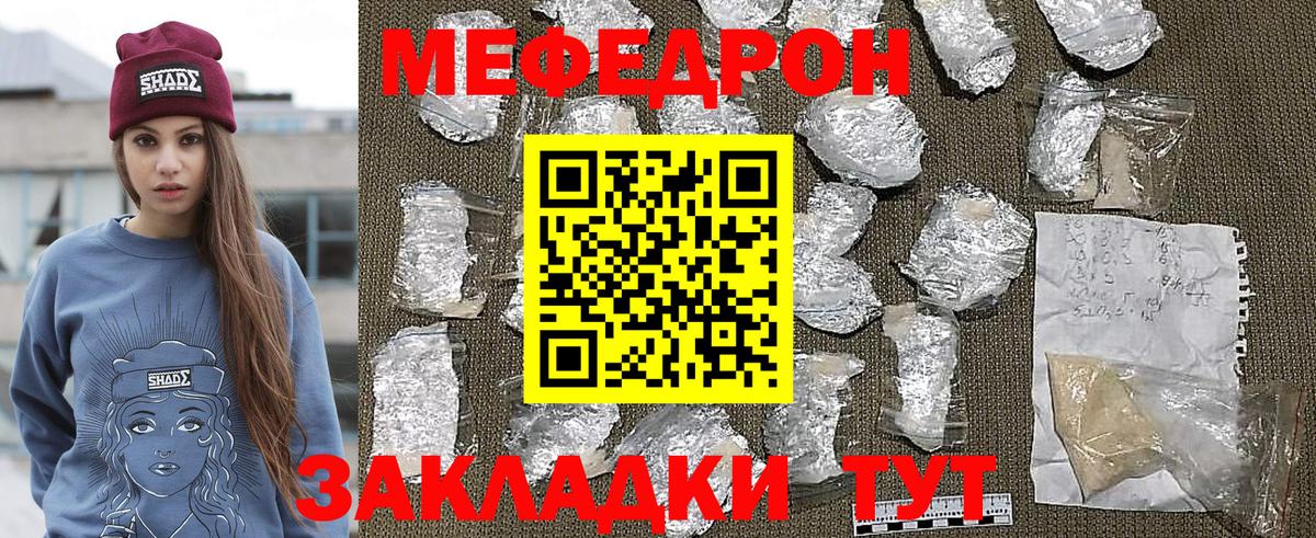 Орёл  МЯУ-МЯУ кристаллы  МЯУ-МЯУ 4 MMC  Меф  МЕФ  Вход с VPN 