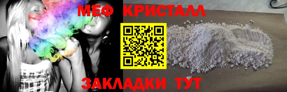 Меф мука Орёл