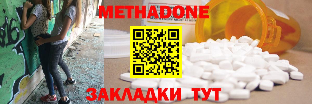 Орёл  маркетплейс как зайти  Вход с VPN  МЕТАДОН кристалл  МЕТАДОН мёд 
