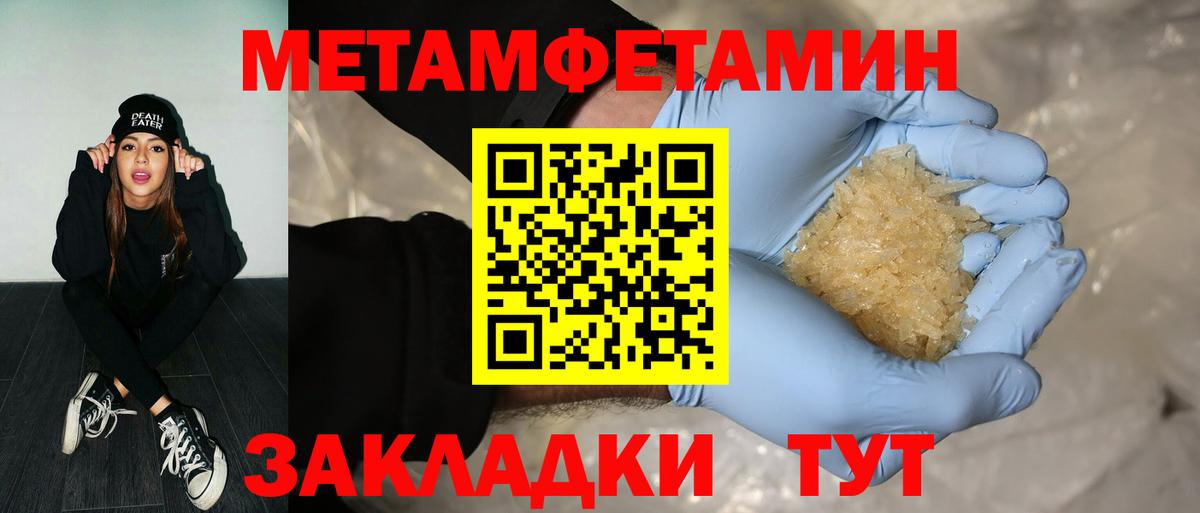 Метамфетамин мет Орёл