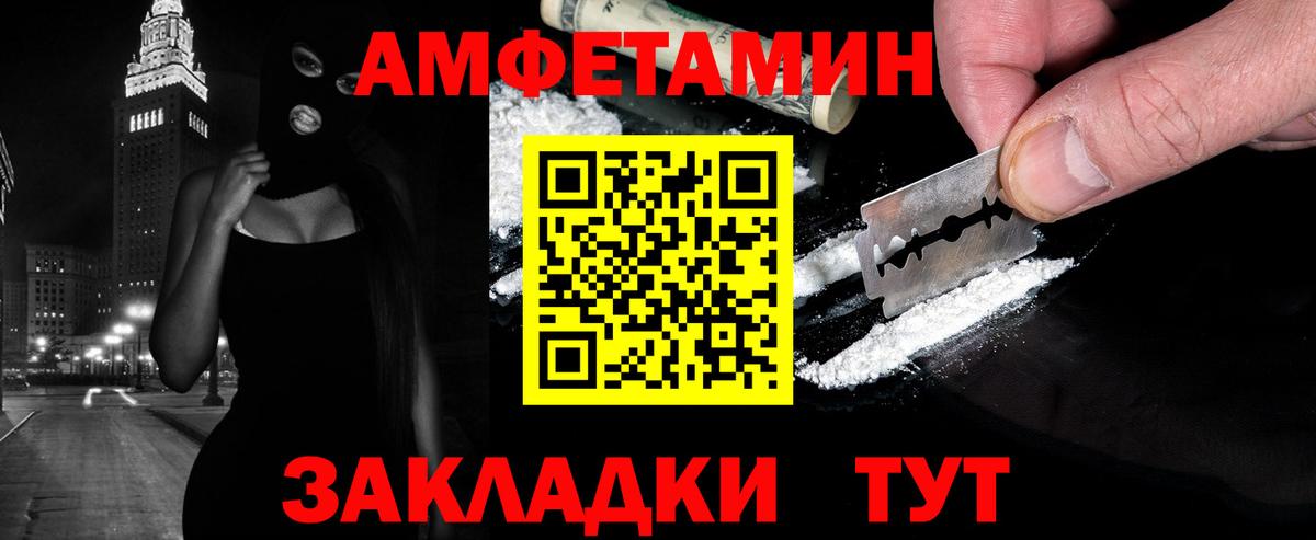 МЕТАМФЕТАМИН Декстрометамфетамин 99.9%  Вход с VPN  Орёл 