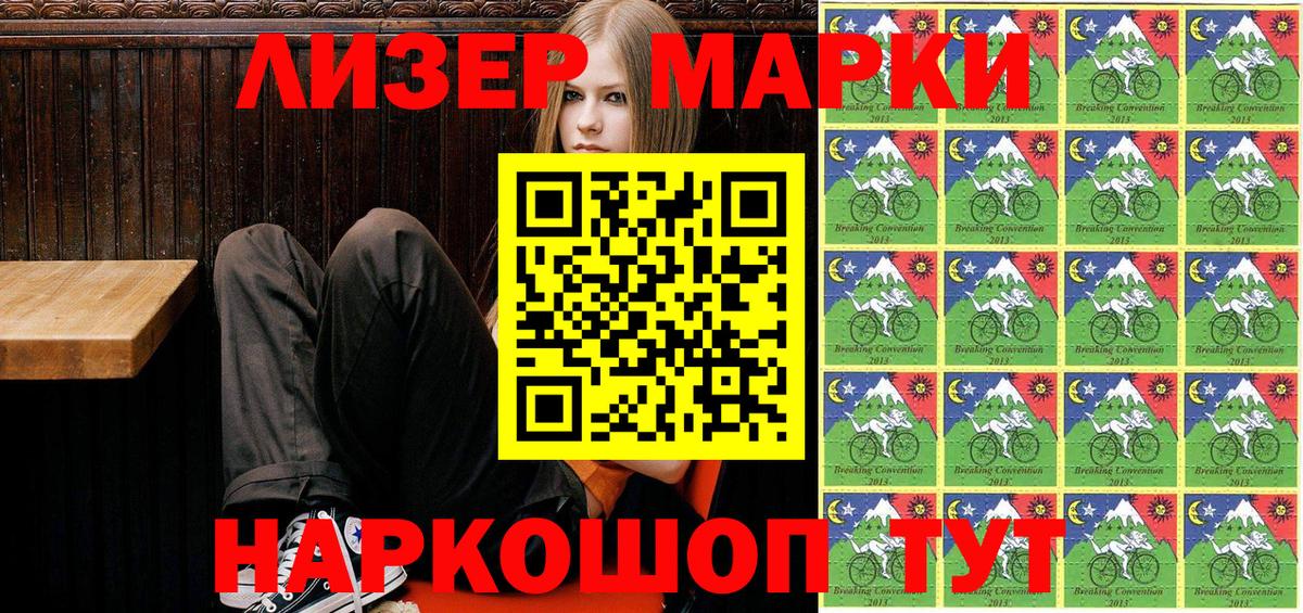 Наркотические марки 1500мкг  Вход с VPN  Орёл 