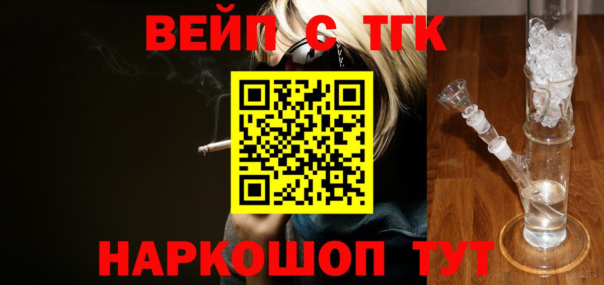 ТГК THC oil  Вход с VPN  ТГК гашишное масло  Орёл 